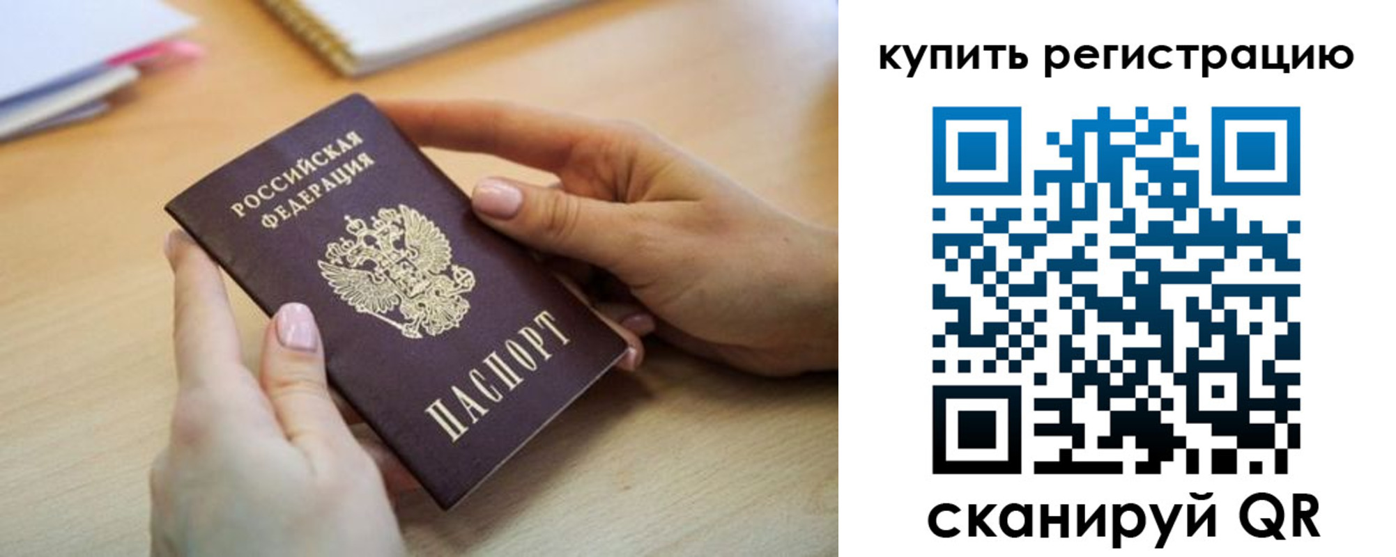 где прописаться в Анапе