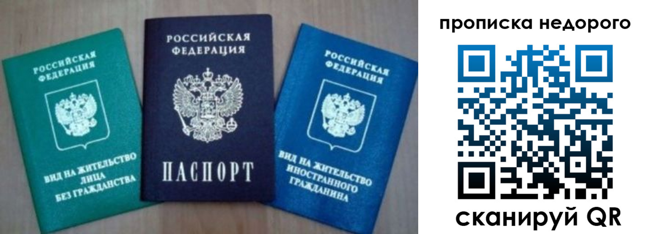 миграционный учет в Анапе