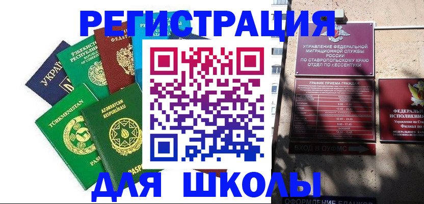 временная регистрация собственник в Анапе