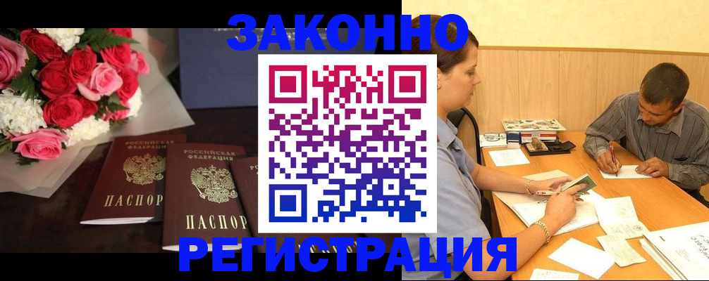 временная прописка в Анапе